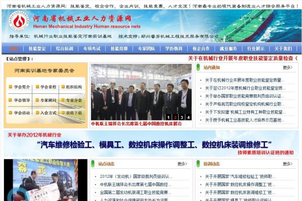 河南省人力资源网官网—求职招聘的便捷平台-方知甜