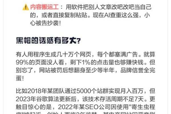 黑帽SEO，友情链接的深度解析-方知甜