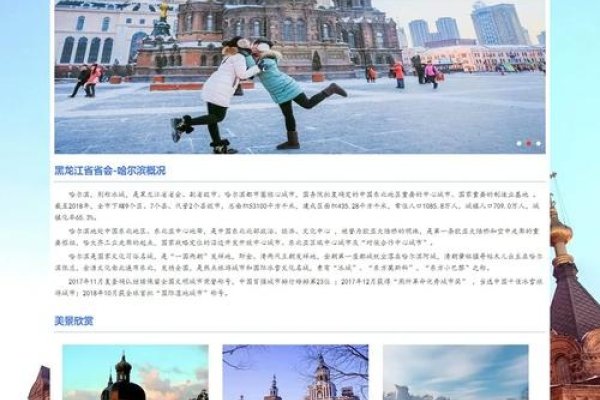 哈尔滨制作网页的步骤与技巧-方知甜