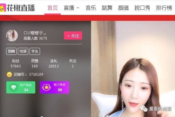 花椒直播网站如何赚钱的商业模式解析-方知甜
