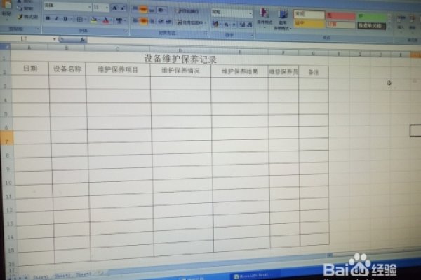 机房设备维护记录表的重要性及其应用-方知甜