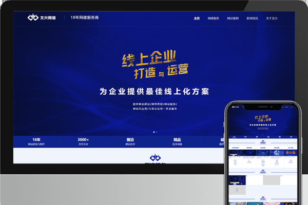 金华网站制作，打造专业网站，助力企业腾飞-方知甜
