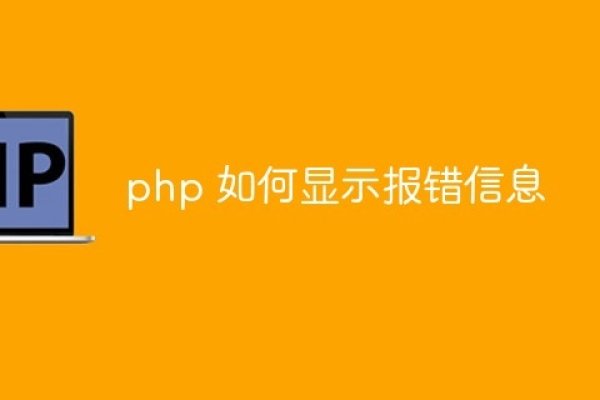 解决打开php文件时出现报错的问题-方知甜