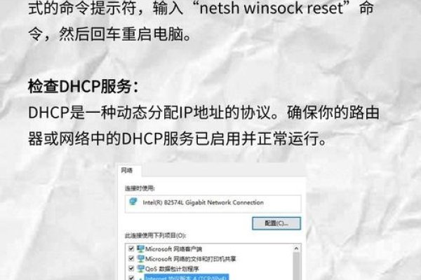 解决没有有效IP配置问题的方法与步骤指南-方知甜
