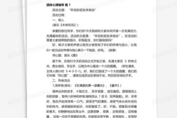 健康活动策划-方知甜