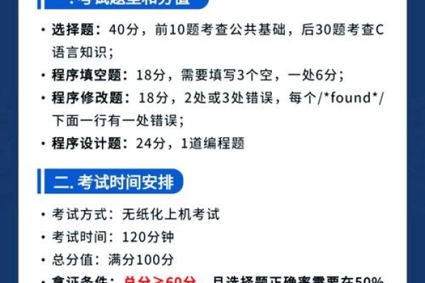 计算机二级考试，只考C语言的重要性与挑战-方知甜