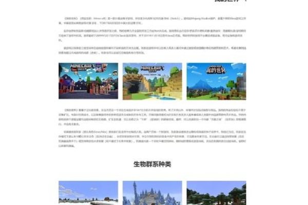 建设类型的网页游戏，探索与乐趣的完美结合-方知甜