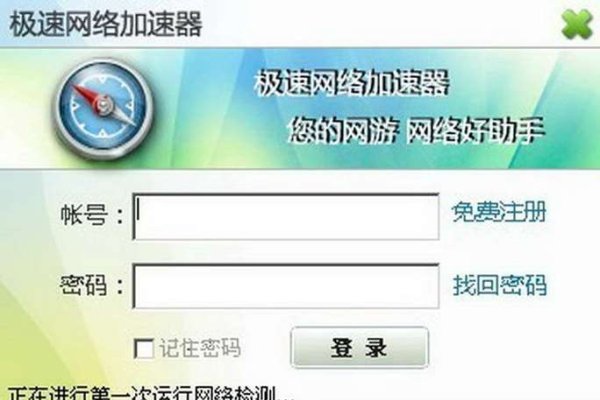 加速器旋风官网—极速体验的网络加速利器-方知甜