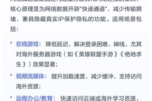 加速器作用与效果-方知甜