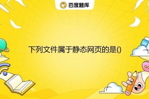 静态网页后缀名与区别综述-方知甜