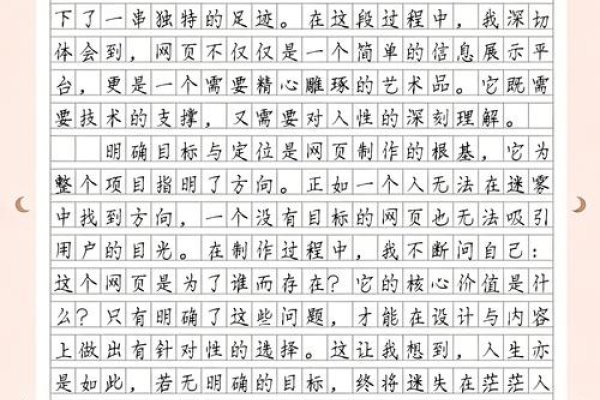 静态网页开发心得-方知甜