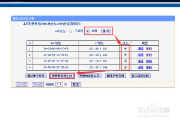 静态IP地址冲突问题及其解决方案-方知甜