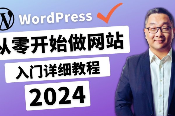建网站教学视频，从零到一的网络建设之旅-方知甜