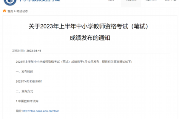 教育部综合查询官网，考试信息一站式服务-方知甜