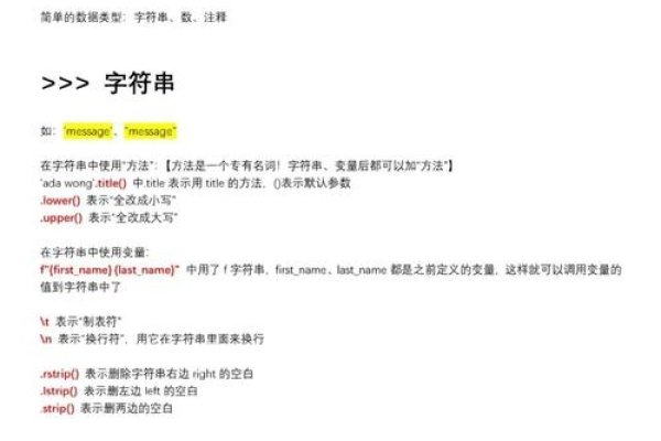 基础代码概览,从Python到Ruby的入门语句-方知甜