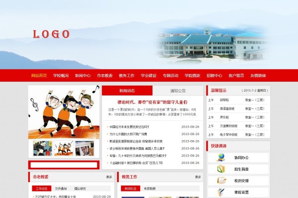 教育行业网站建设注意事项，五大要点-方知甜