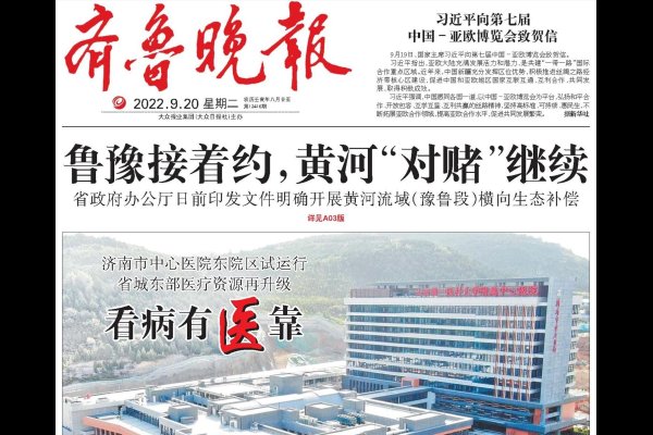济南市住建厅官方网站，城市建设的透明窗口-方知甜