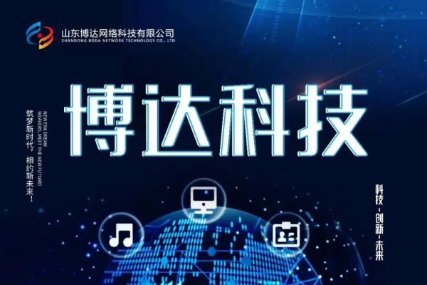 济南网站建设优化公司与网络排名概览-方知甜