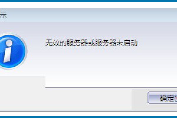 金蝶云专业版服务器连接问题解决-方知甜