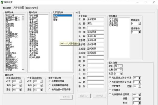 家用电脑搭建传奇私服指南-方知甜