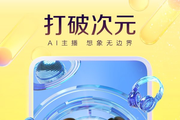 基于你提供的内容，以下是推荐的标题，，YY直播APP使用指南，如何查看平台规则并开启手机直播之旅-方知甜