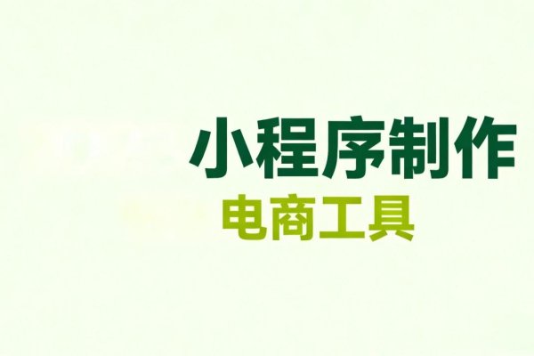 建站ABC小程序及优质平台推荐,高效搭建个人或企业小程序的优选工具-方知甜