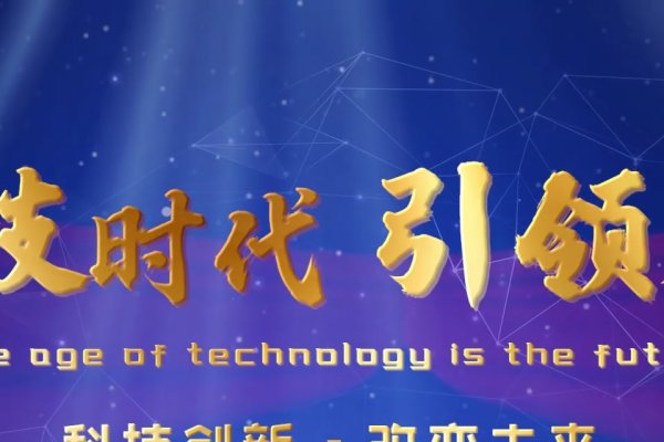 科技创新引领未来—关键词探讨-方知甜