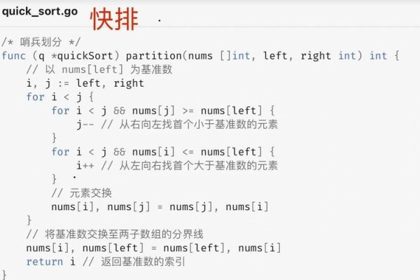 快速排序实现-方知甜