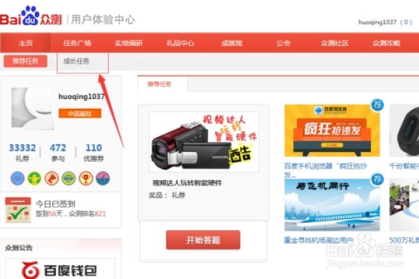 快速上百度首页攻略-方知甜