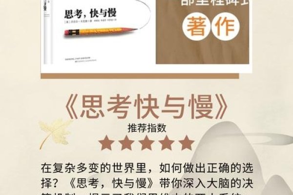 快与慢的哲学，陶思颖视角下的生活智慧之道-方知甜