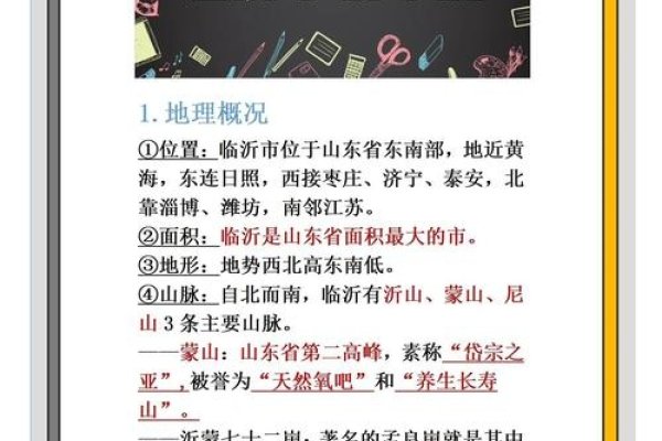 临沂百度关键词排名策略与解析-方知甜