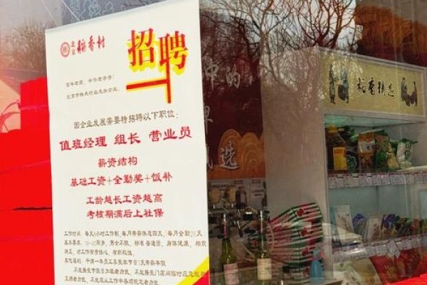 临淄百度招聘—引领未来的职业选择-方知甜