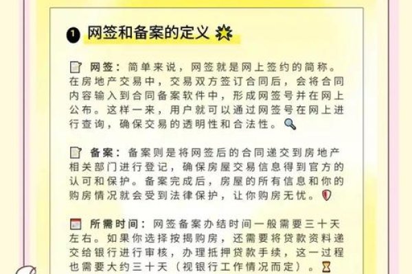 论坛网站备案指南-方知甜