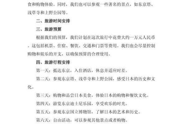 旅游网站建设策划书，以目的地为核心，游客为中心的自助建站方案。-方知甜