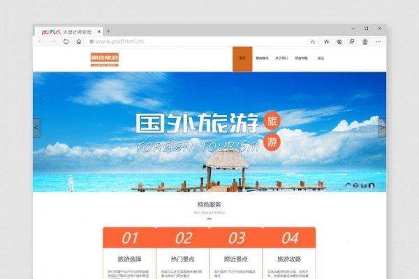 旅游攻略网页设计与布局，自助游指南及网站优化秘籍标题建议，旅游攻略网页设计攻略与实用旅游资讯分享-方知甜