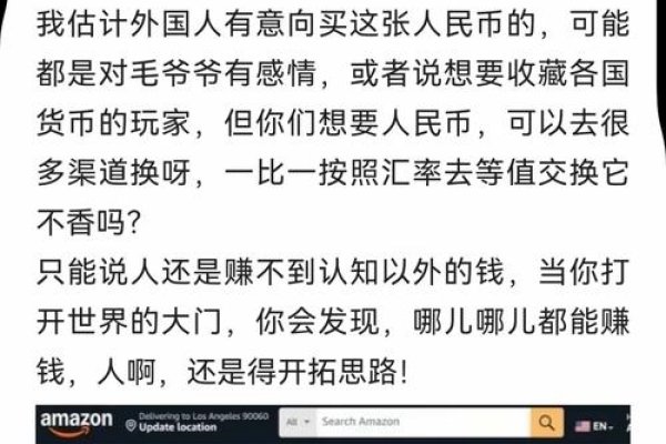 利用汇率差在亚马逊上实现盈利，真实可行的赚钱之道-方知甜
