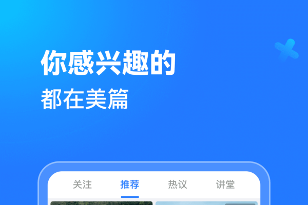 美篇制作APP下载指南-方知甜