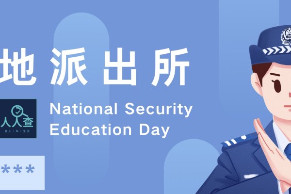派出所备案信息在哪里查？全面指南-方知甜