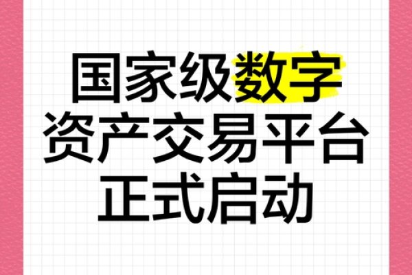 权重域名买卖交易平台，数字资产的新领域-方知甜
