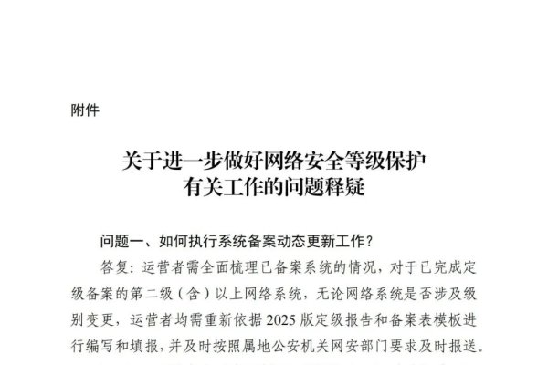 全国互联网公安备案，保障网络安全的重要一环-方知甜