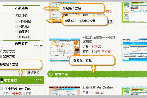 全面解析网站制作流程-方知甜