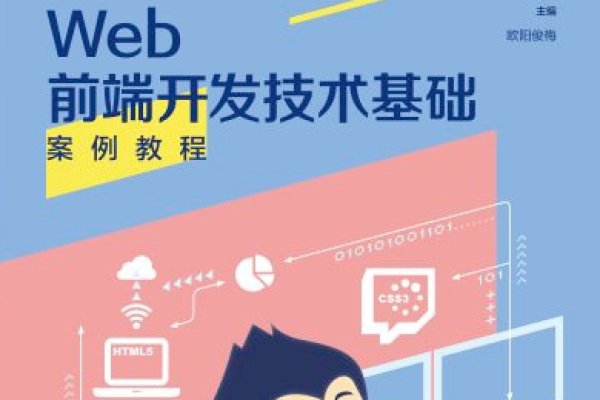 全面解析Web前端开发资料-方知甜