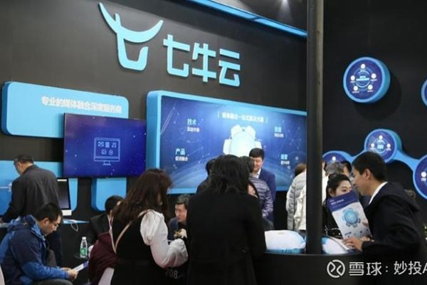 七牛云，云计算服务的新选择-方知甜