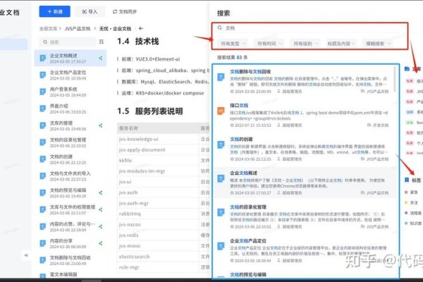 全文搜索引擎概览，分类、应用与选择策略-方知甜