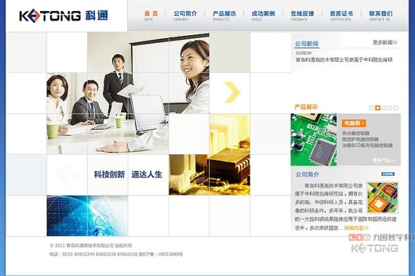青岛网站开发制作服务，打造高效、专业的网络平台-方知甜