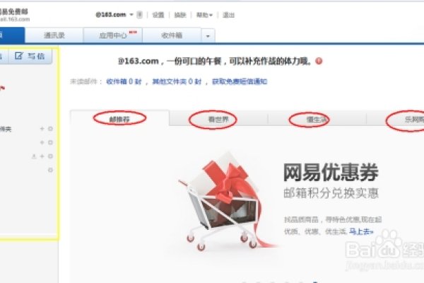 轻松注册网易邮箱,享受免费使用163邮箱服务-方知甜