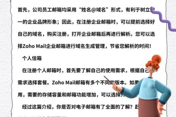 企业网页版邮箱，提升企业沟通效率的利器-方知甜