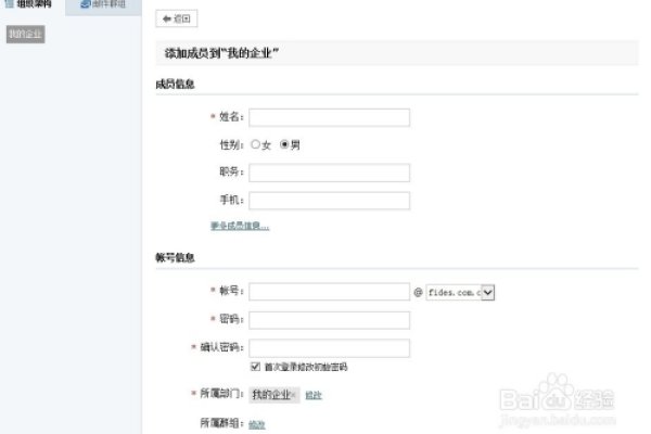 企业邮箱申请步骤及条件简介-方知甜