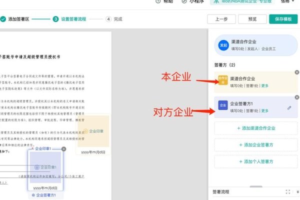 企业信聊app下载与安全分析，第三方软件的选择与应用指南-方知甜
