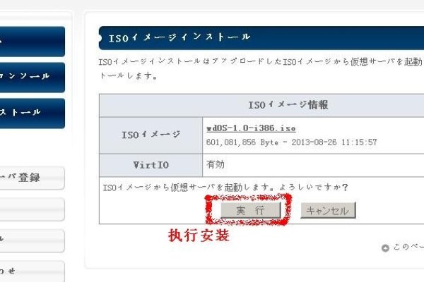 日本樱花VPS搭建教程-方知甜
